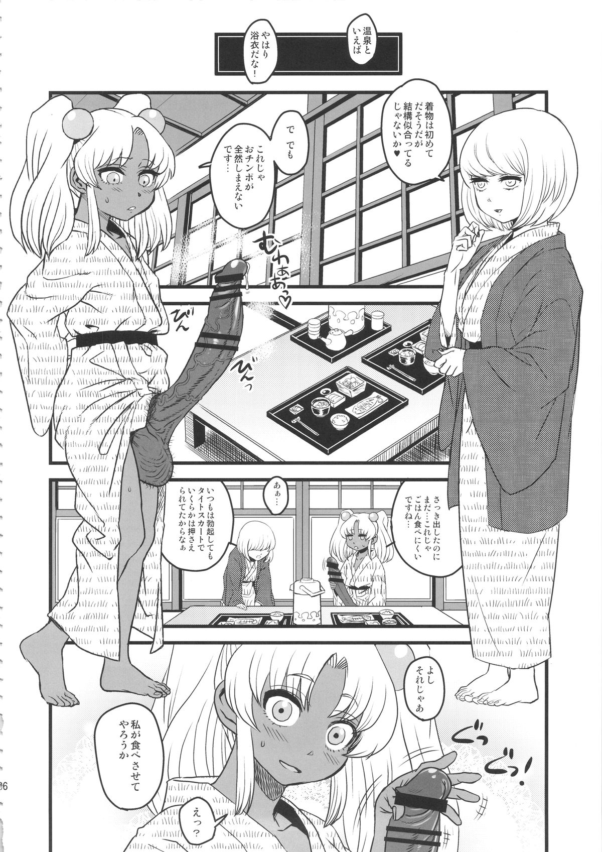 (ふたけっと11) [革命政府広報室 (ラヂヲヘッド)] セックススフィア・イクイノックス -セックススフィア・オルガネラ総集編-