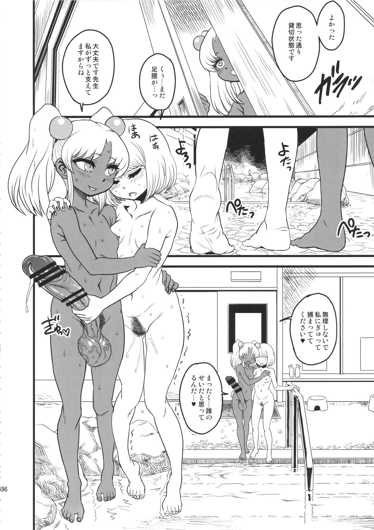 (ふたけっと11) [革命政府広報室 (ラヂヲヘッド)] セックススフィア・イクイノックス -セックススフィア・オルガネラ総集編-