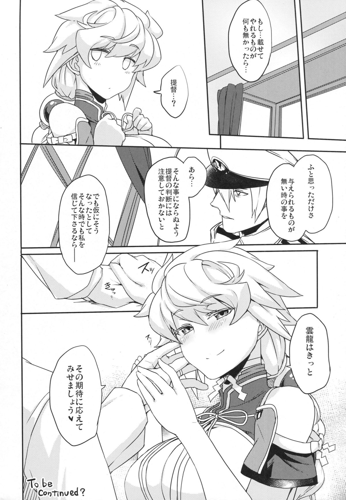 (COMIC1☆9) [海苔特盛 (よろず)] きらづけ (艦隊これくしょん -艦これ-)