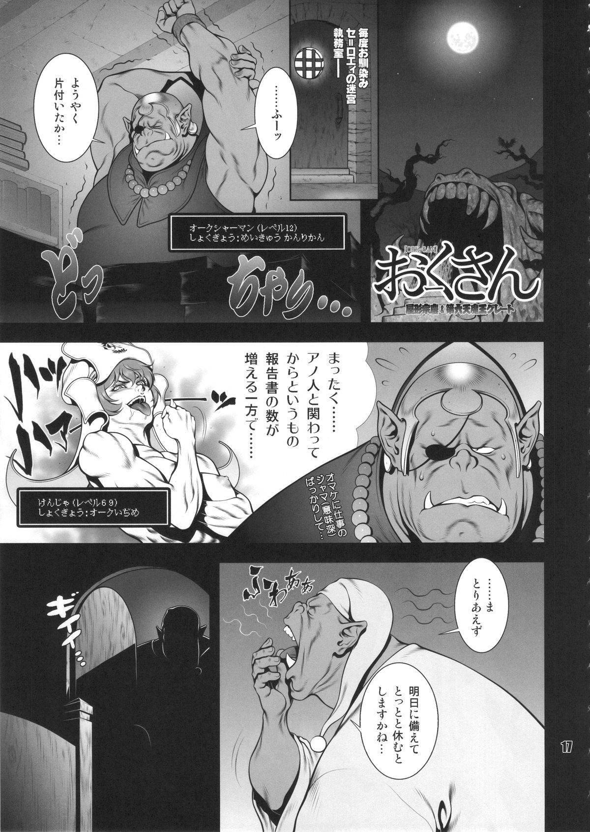 (C88) [nWa (よろず)] NEO-QUEENDOM 第拾壱号