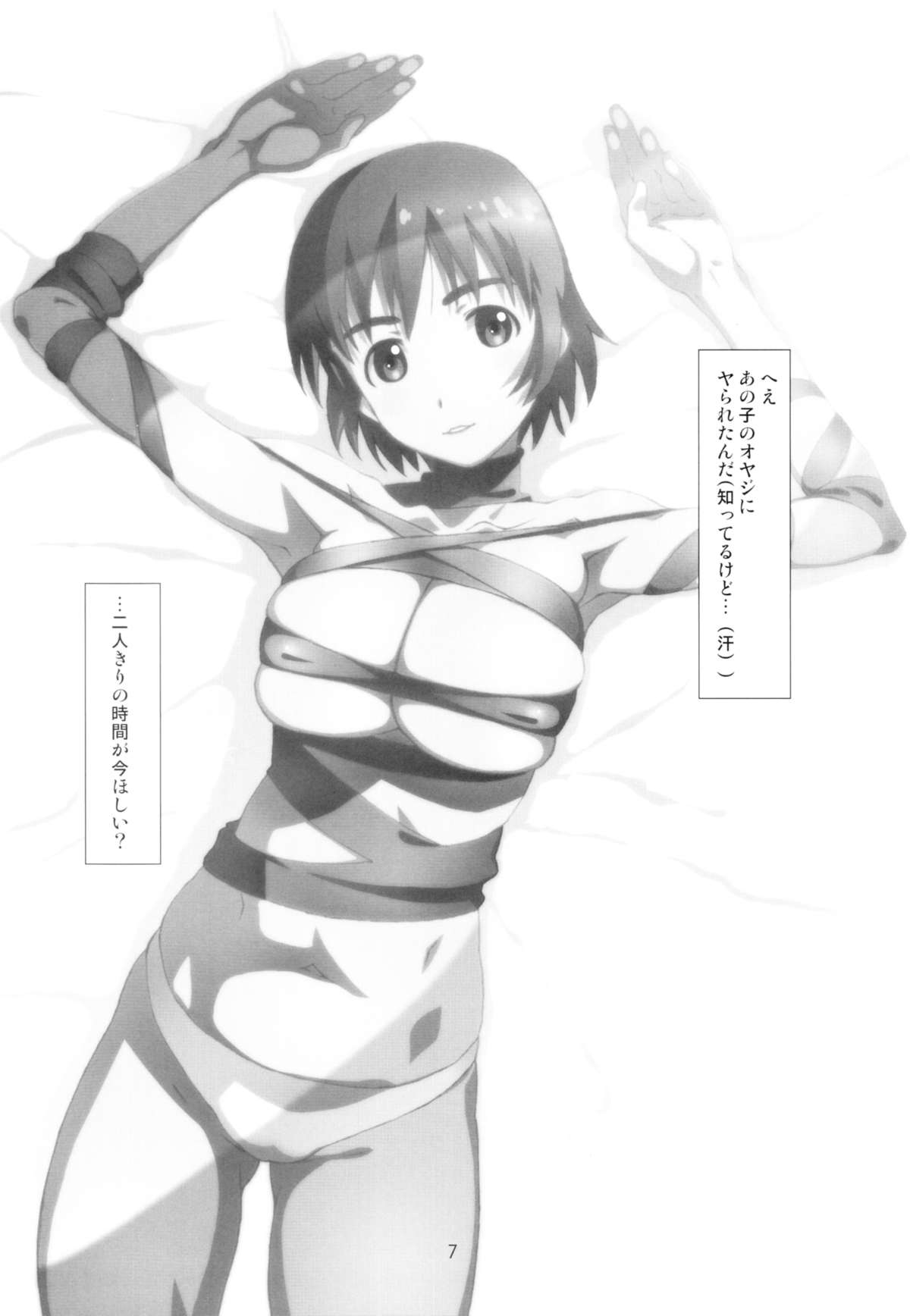 [スタジオN.BALL (針玉ヒロキ)] 元祖 風香ちゃんかぼちゃ化計画 (よつばと!)