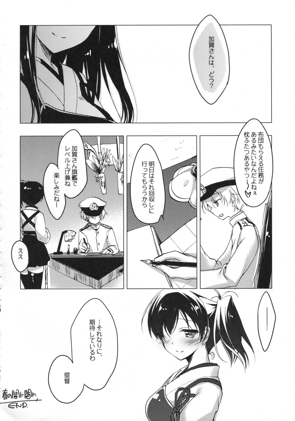 (COMIC1☆9) [FRAC (もとみやみつき)] 日々これ好日なりて (艦隊これくしょん -艦これ-)