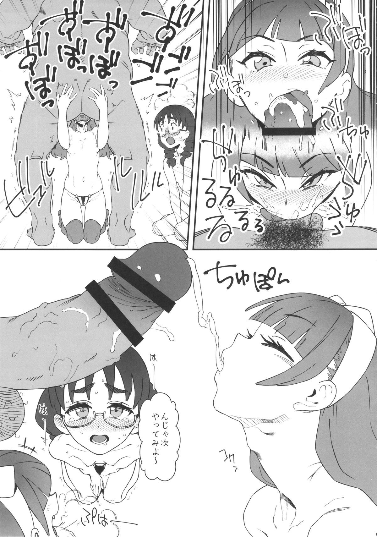 (C88) [zero戦 (xxzero)] 私立ノーブ●学園精吐会 (Go!プリンセスプリキュア)