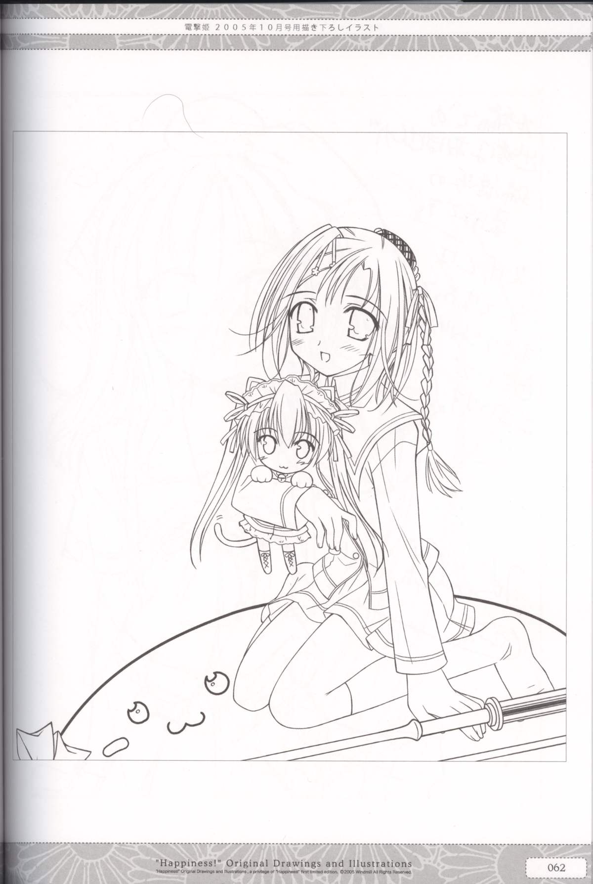 はぴねす！ 原画・イラスト集