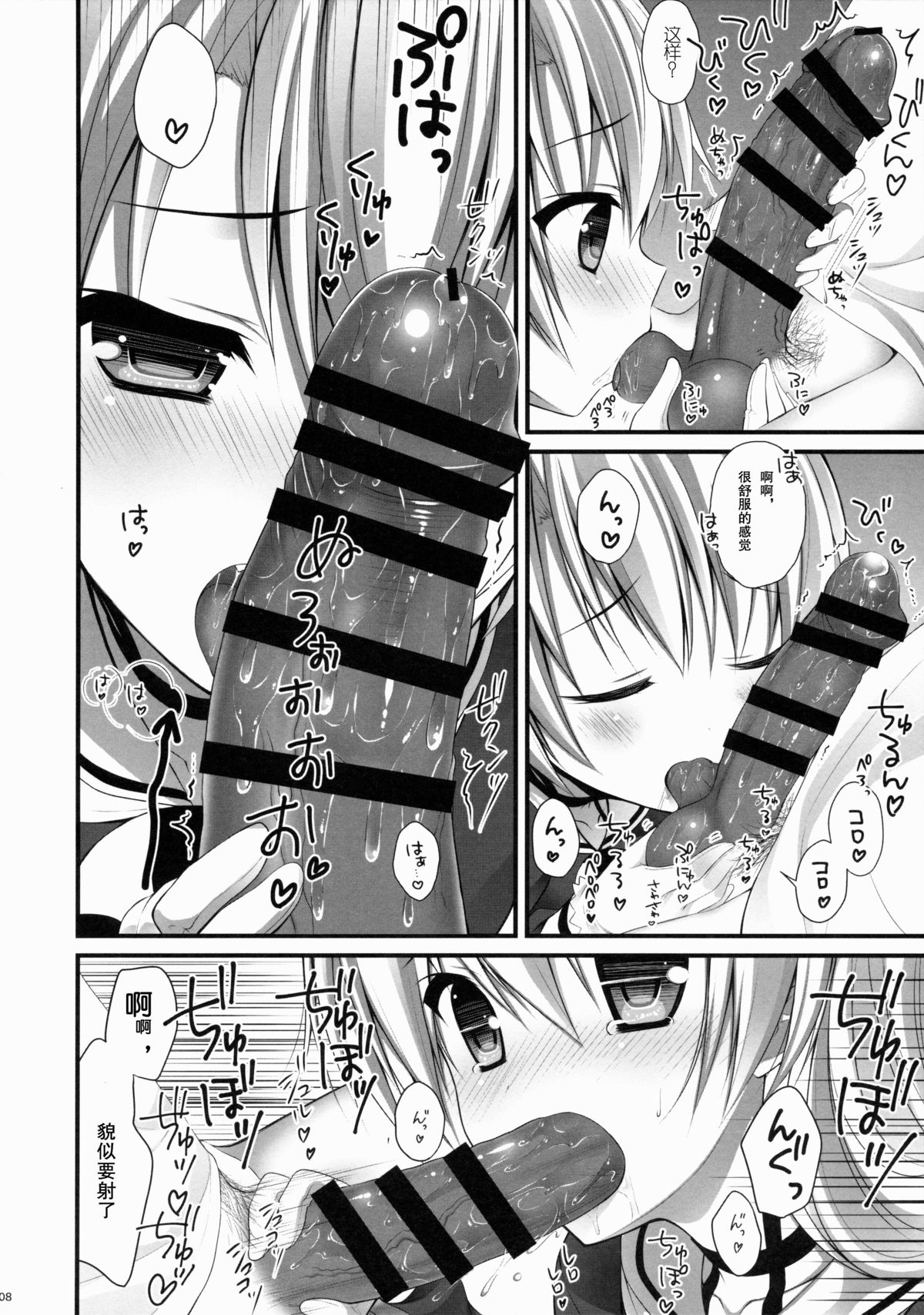 (C86) [CHOCOLATE CUBE (三輪フタバ)] 天津風と! (艦隊これくしょん -艦これ-) [中国翻訳]