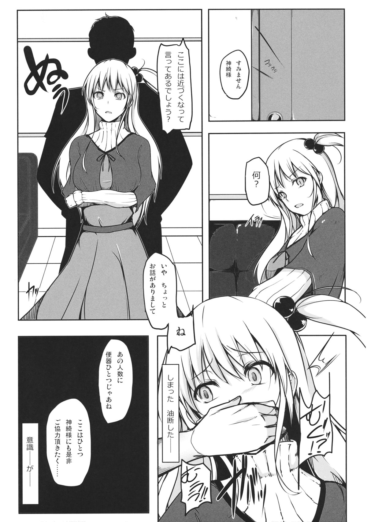 (C88) [トロイ堂 (じゃじゃお)] ALICECOMPLEX (東方Project)