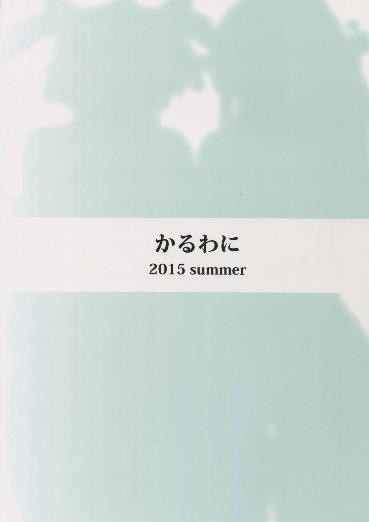 (C88) [かるわに (らま)] 大和型"夜戦"のすゝめ 改二 (艦隊これくしょん -艦これ-)