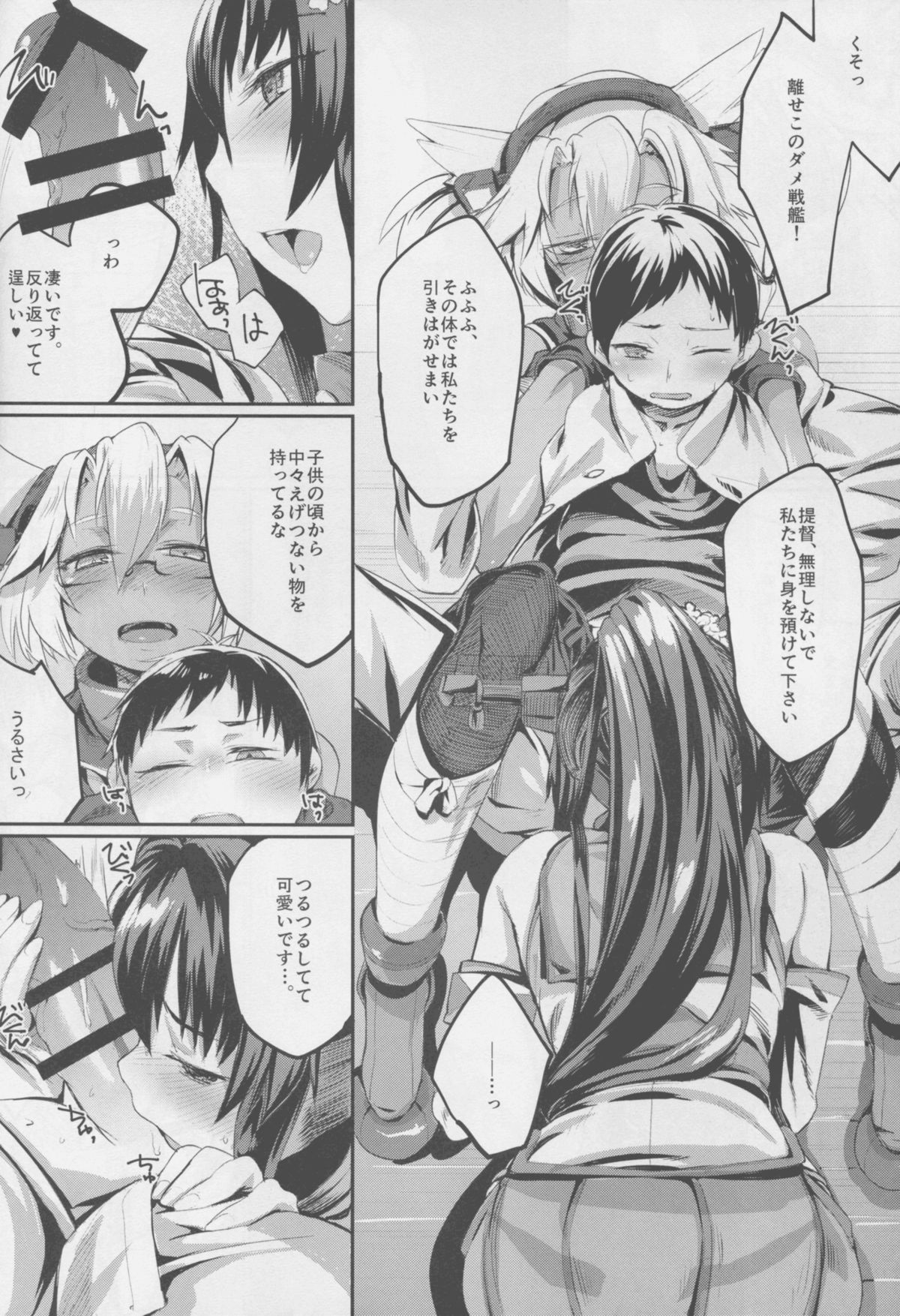 (C88) [かるわに (らま)] 大和型"夜戦"のすゝめ 改二 (艦隊これくしょん -艦これ-)