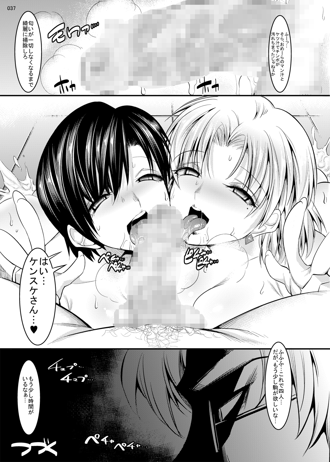 [絵援隊 (酒呑童子)] マリオネットクイーン5.0.0 (新世紀エヴァンゲリオン) [DL版]