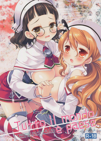 (サンクリ2015 Summer) [CHRONOLOG、D・N・A.Lab. (桜沢いづみ、ミヤスリサ)] Tutto il mondo e paese. (艦隊これくしょん -艦これ-)