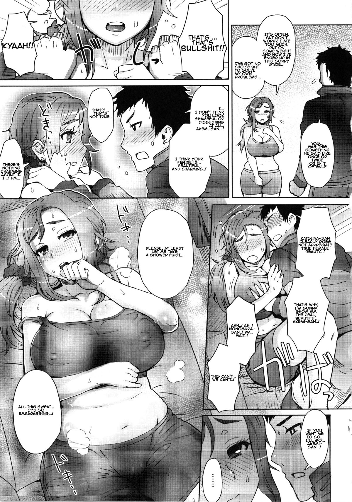 [伊藤エイト] ひとづまエクササイズ (MILK DIP) [英訳]