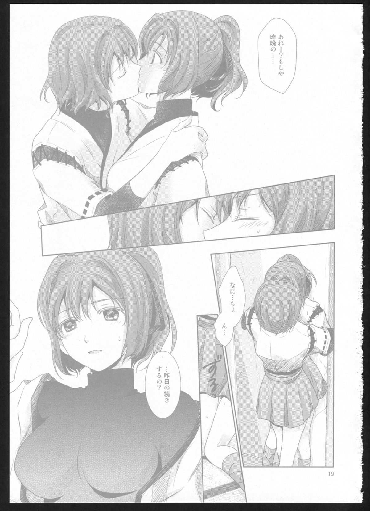 (C86) [カーテンウォールの家 (鈴宮きりは)] 夜間飛行 (艦隊これくしょん -艦これ-)