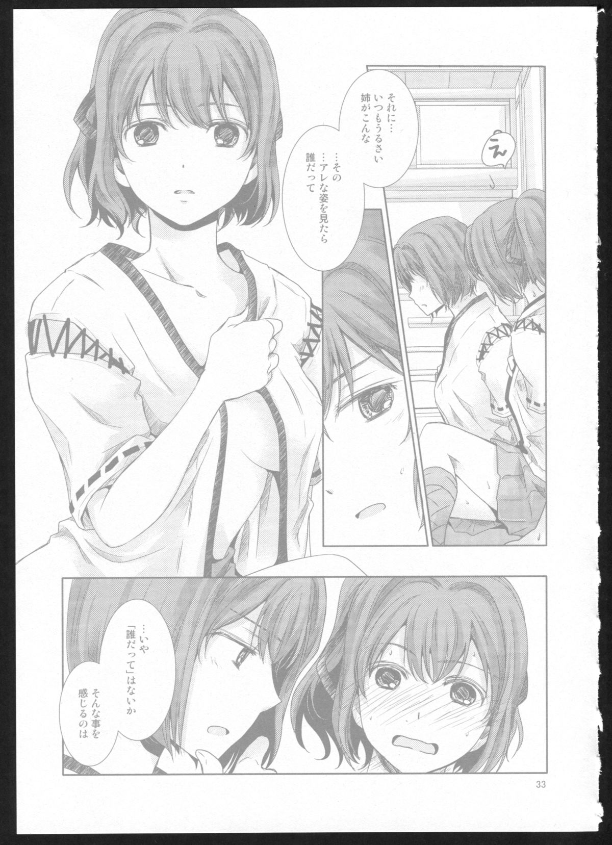 (C86) [カーテンウォールの家 (鈴宮きりは)] 夜間飛行 (艦隊これくしょん -艦これ-)