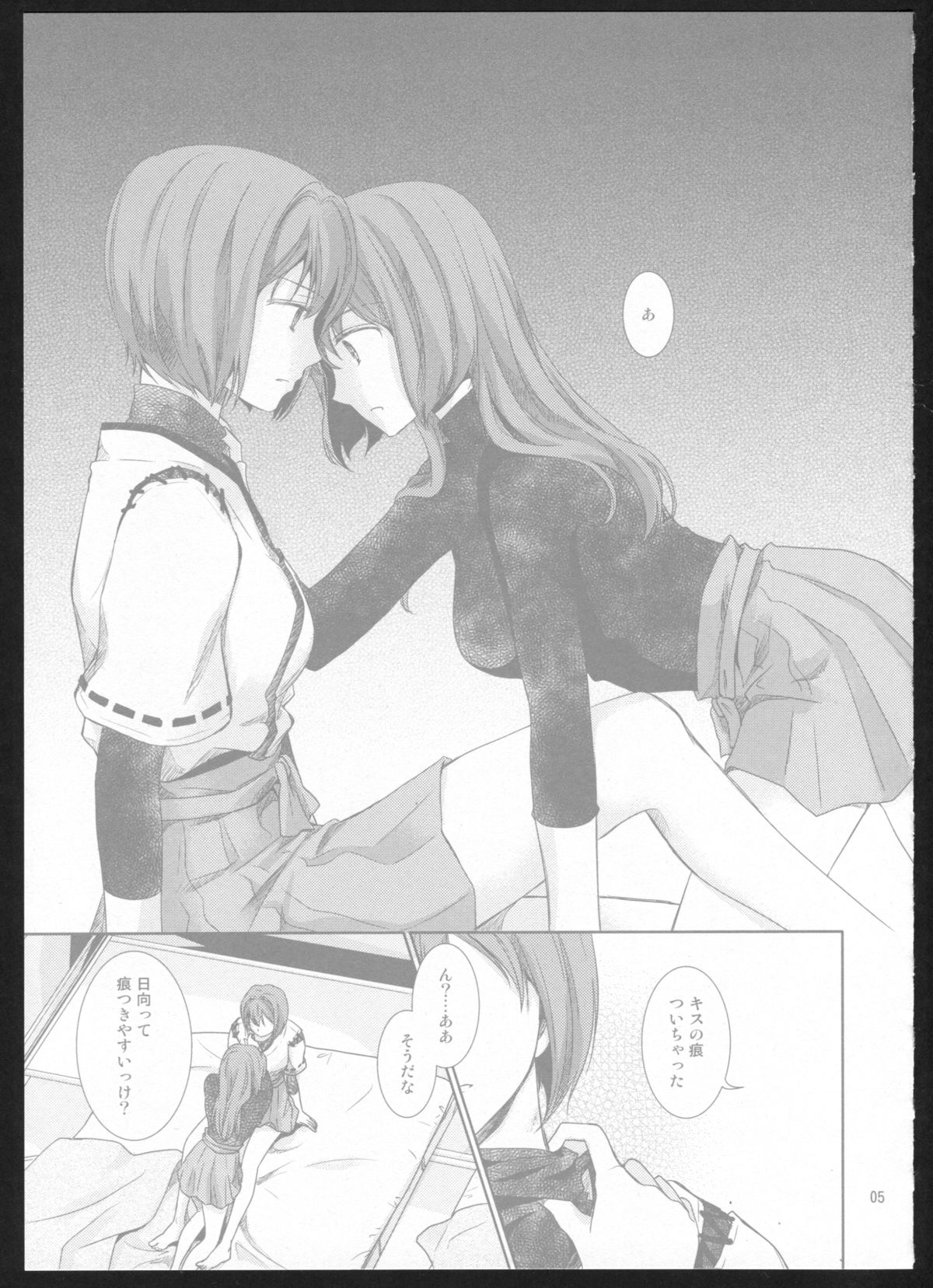 (C86) [カーテンウォールの家 (鈴宮きりは)] 夜間飛行 (艦隊これくしょん -艦これ-)