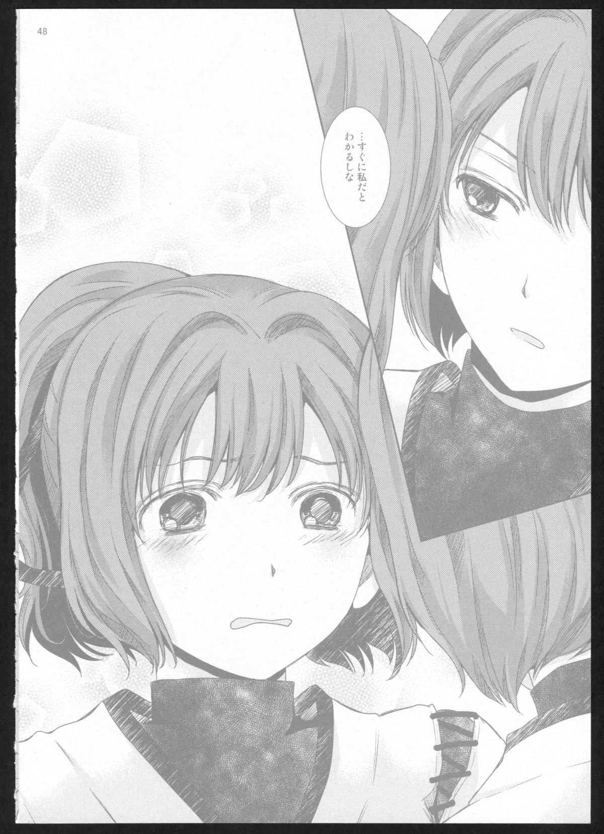 (C86) [カーテンウォールの家 (鈴宮きりは)] 夜間飛行 (艦隊これくしょん -艦これ-)