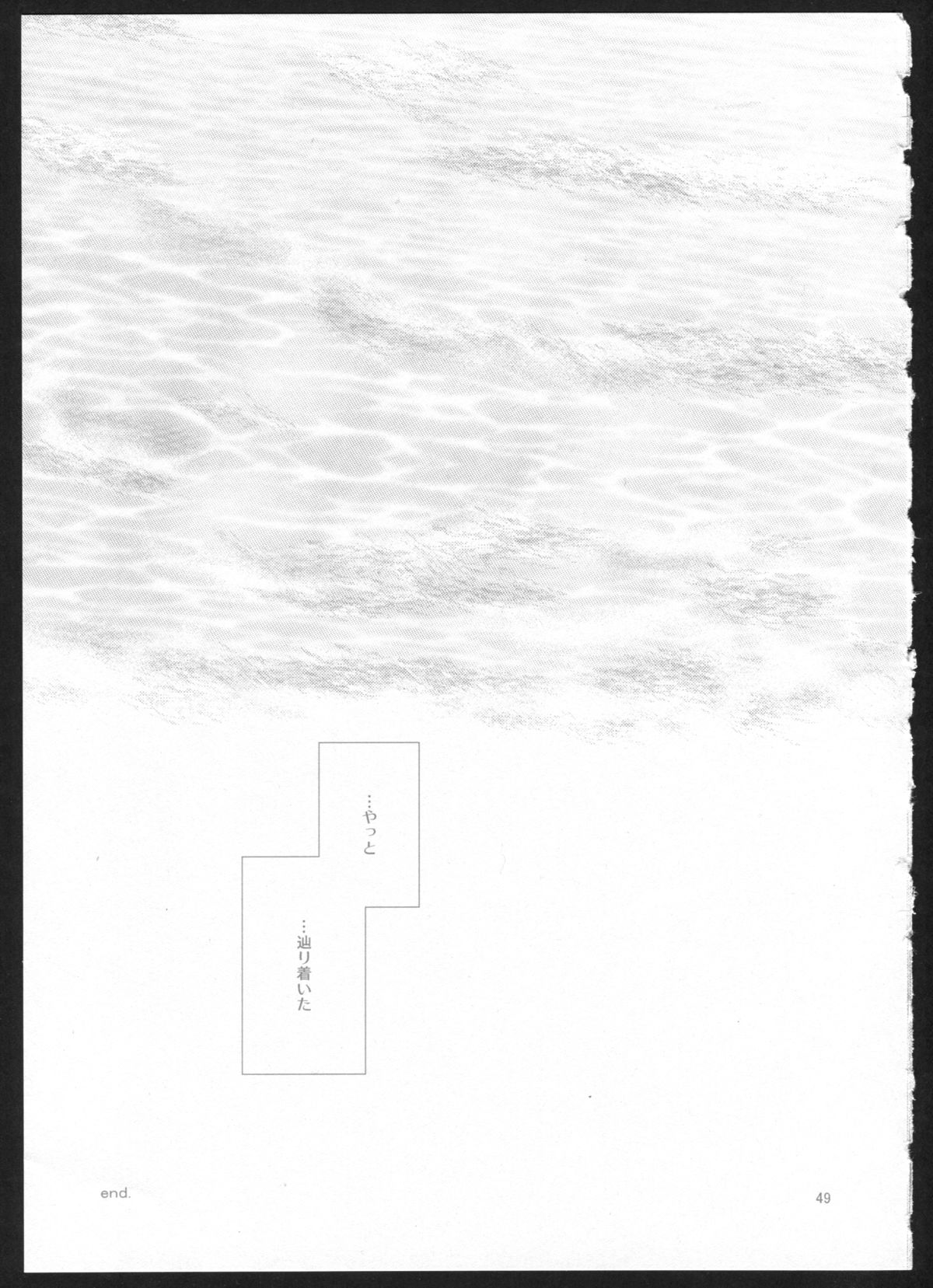 (C86) [カーテンウォールの家 (鈴宮きりは)] 夜間飛行 (艦隊これくしょん -艦これ-)