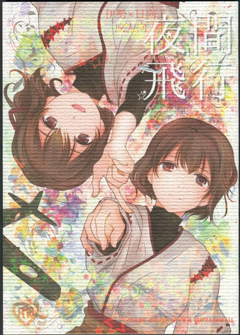 (C86) [カーテンウォールの家 (鈴宮きりは)] 夜間飛行 (艦隊これくしょん -艦これ-)