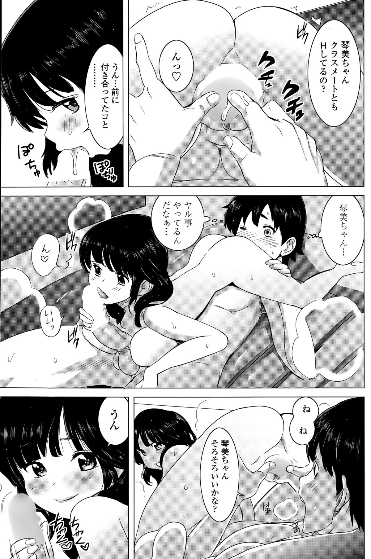 [みつや] みるくカフェ 第1-3話