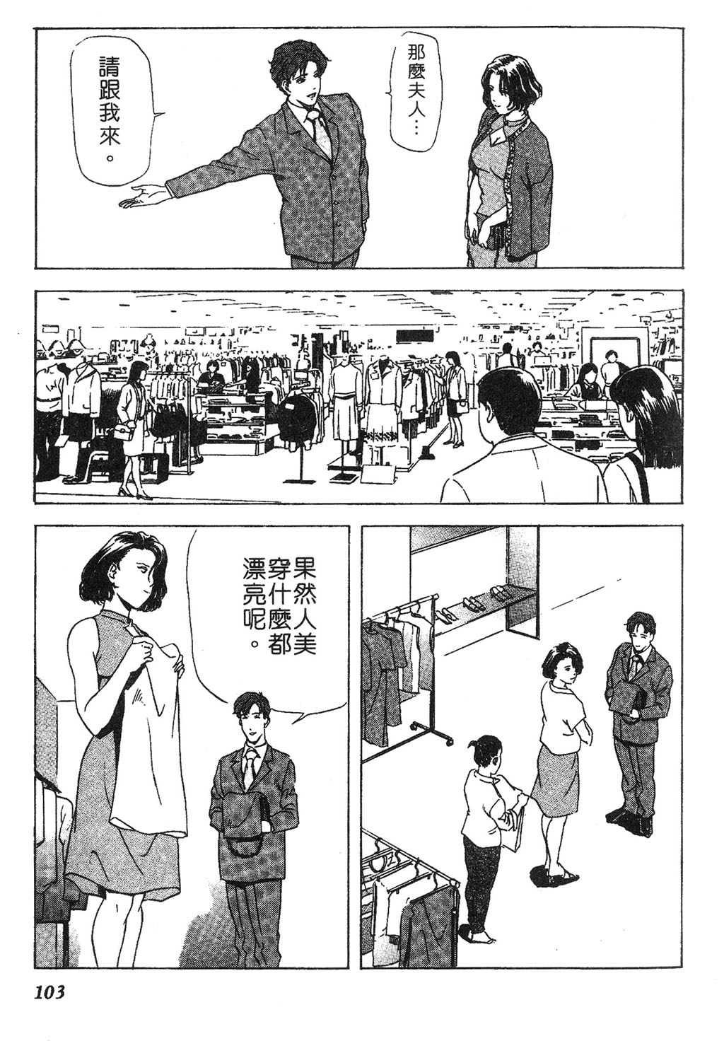 [岬ゆきひろ] ただいま外商中 [中国翻訳]