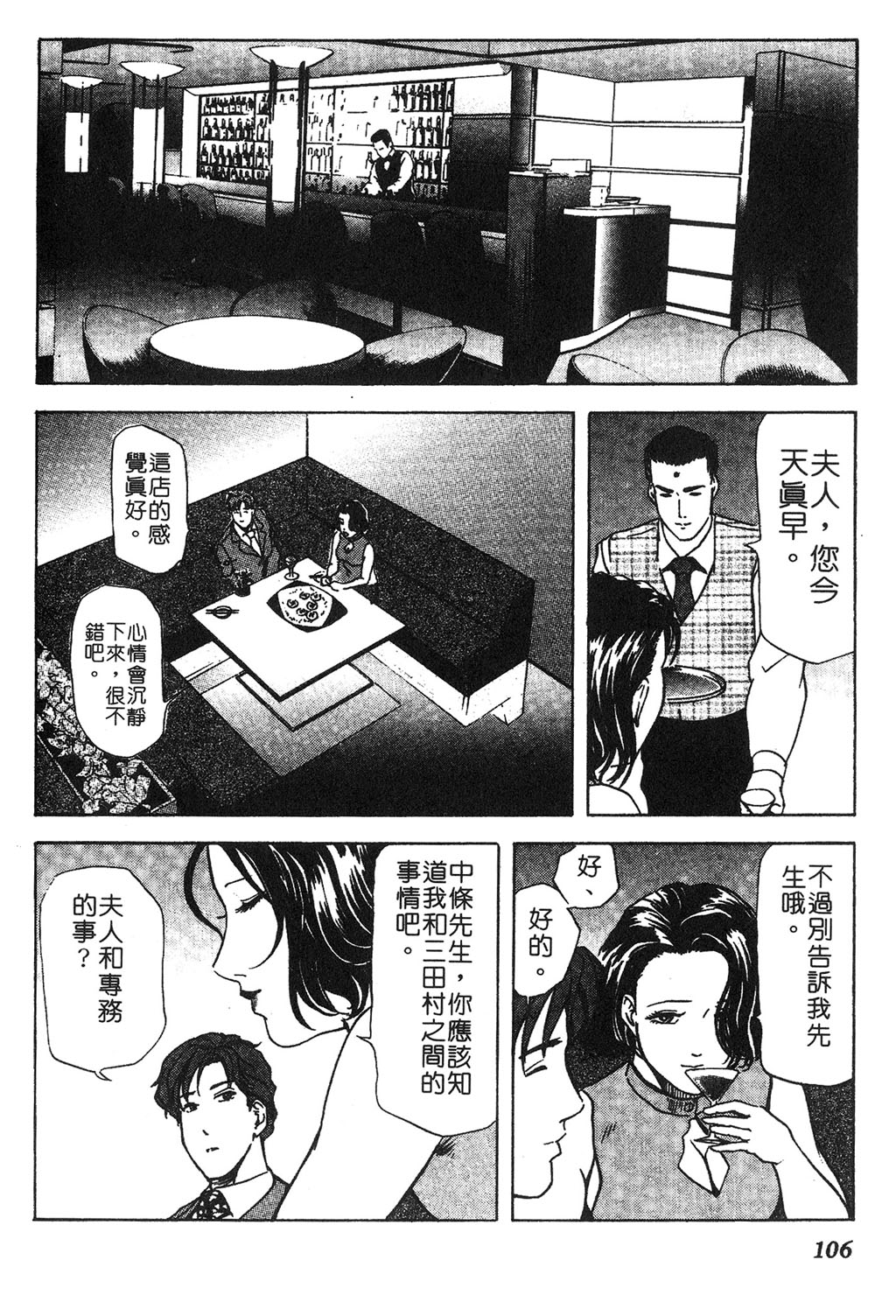 [岬ゆきひろ] ただいま外商中 [中国翻訳]