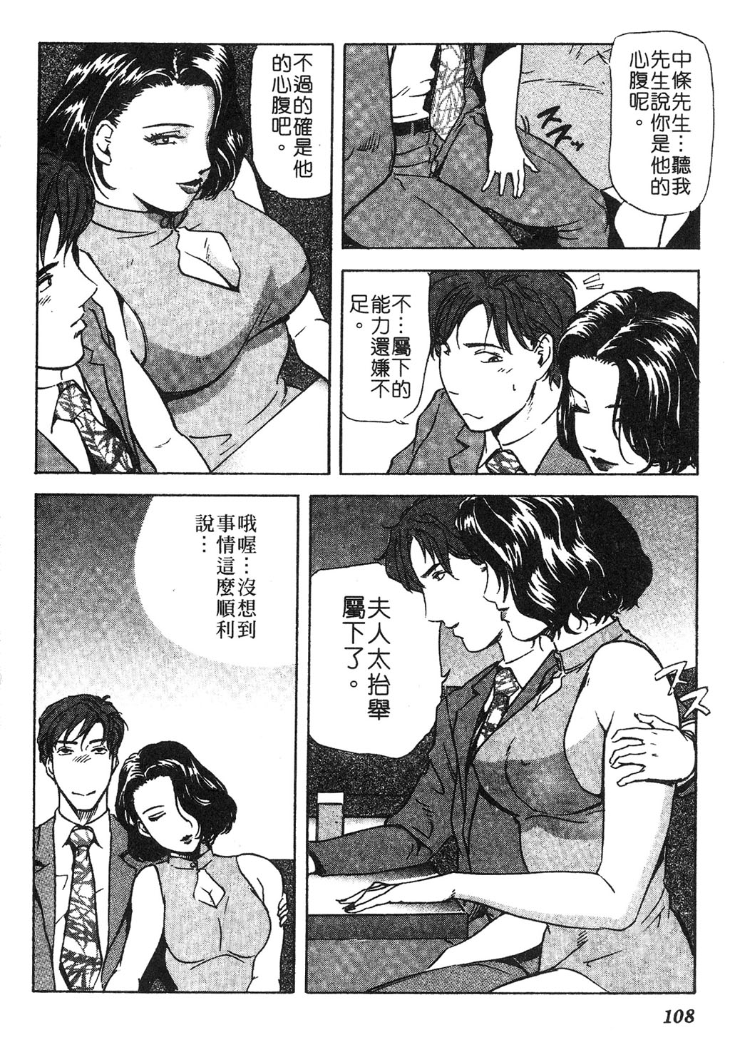 [岬ゆきひろ] ただいま外商中 [中国翻訳]