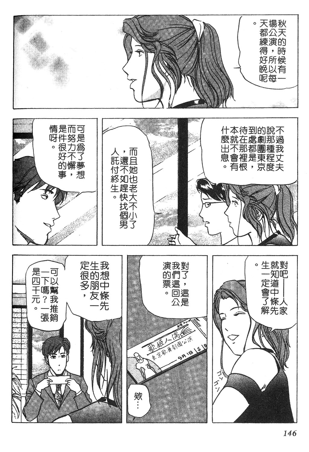 [岬ゆきひろ] ただいま外商中 [中国翻訳]