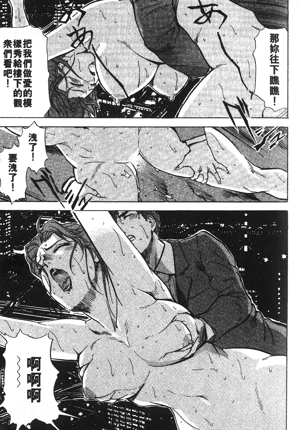 [岬ゆきひろ] ただいま外商中 [中国翻訳]