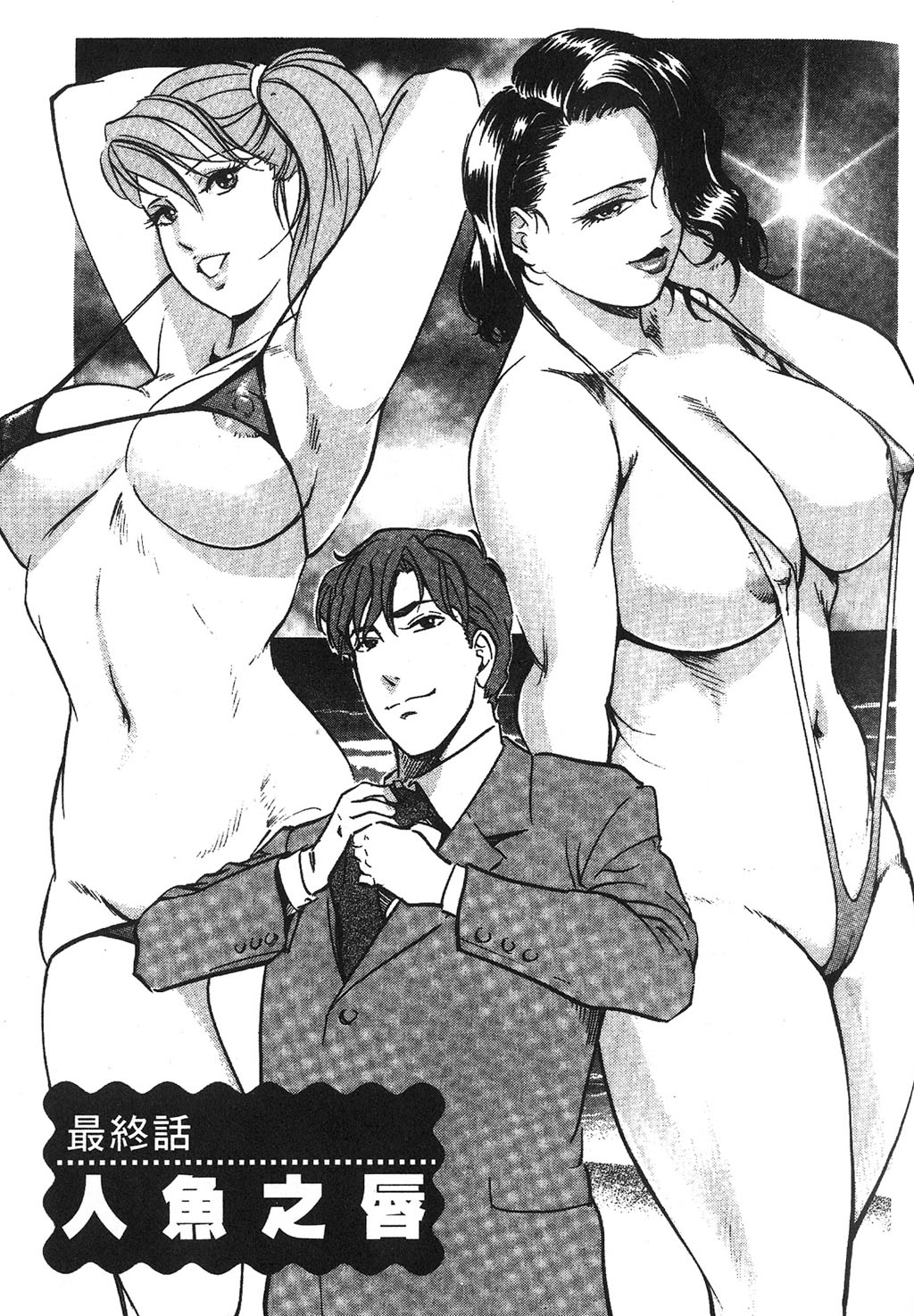 [岬ゆきひろ] ただいま外商中 [中国翻訳]