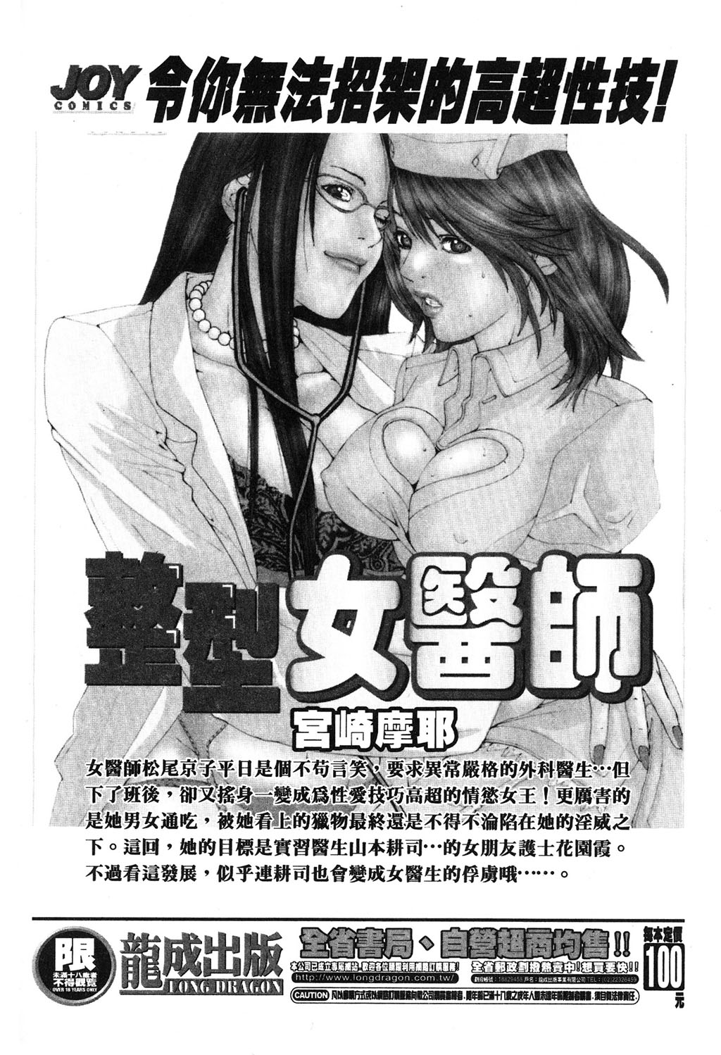 [岬ゆきひろ] ただいま外商中 [中国翻訳]