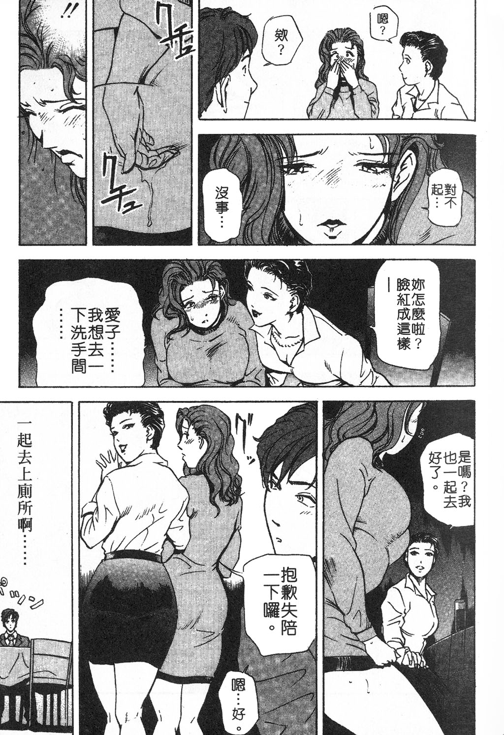 [岬ゆきひろ] ただいま外商中 [中国翻訳]