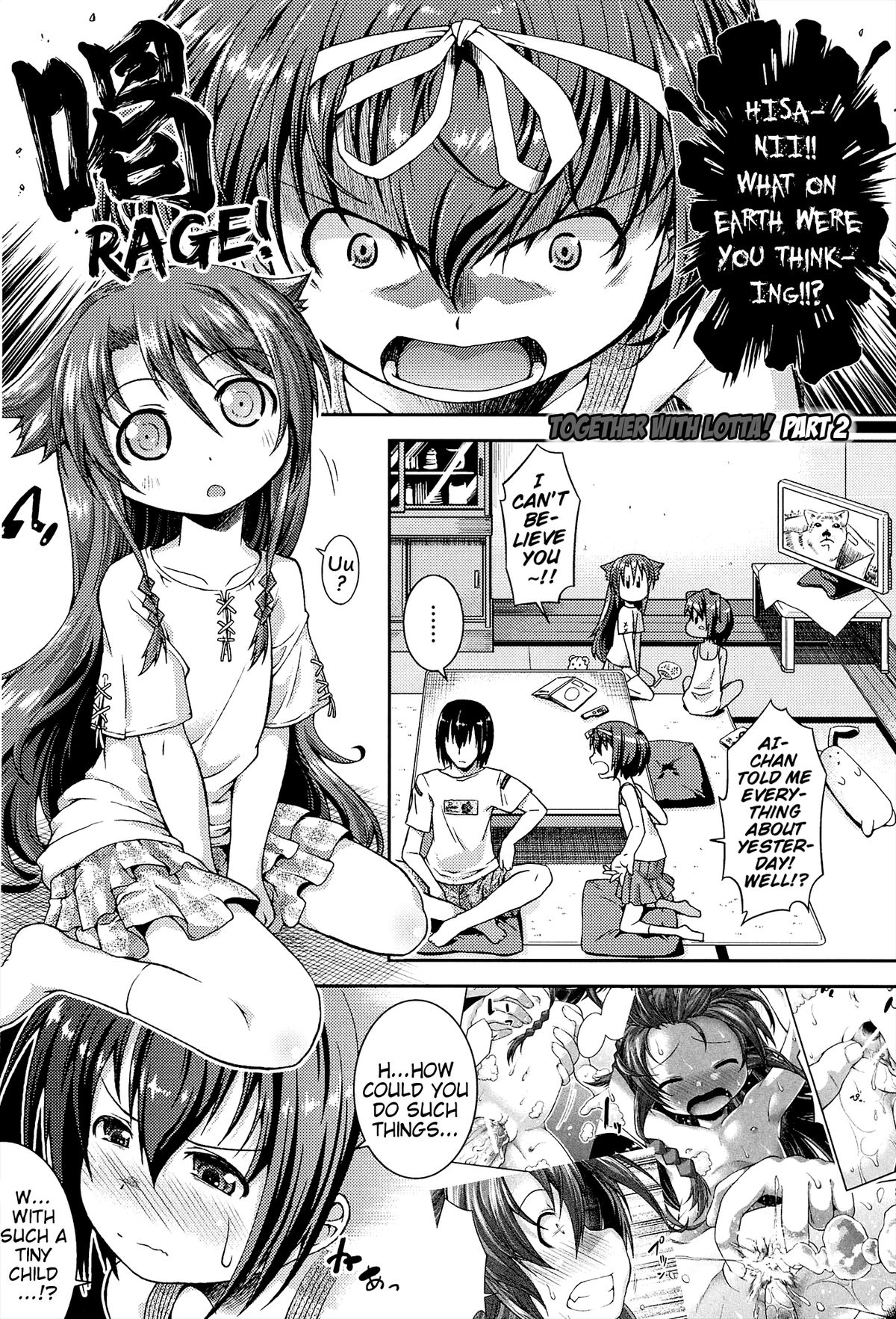 [山崎かな] ロッタといっしょ！～はじめてのスキ～ (ちゅーとろ) [英訳]
