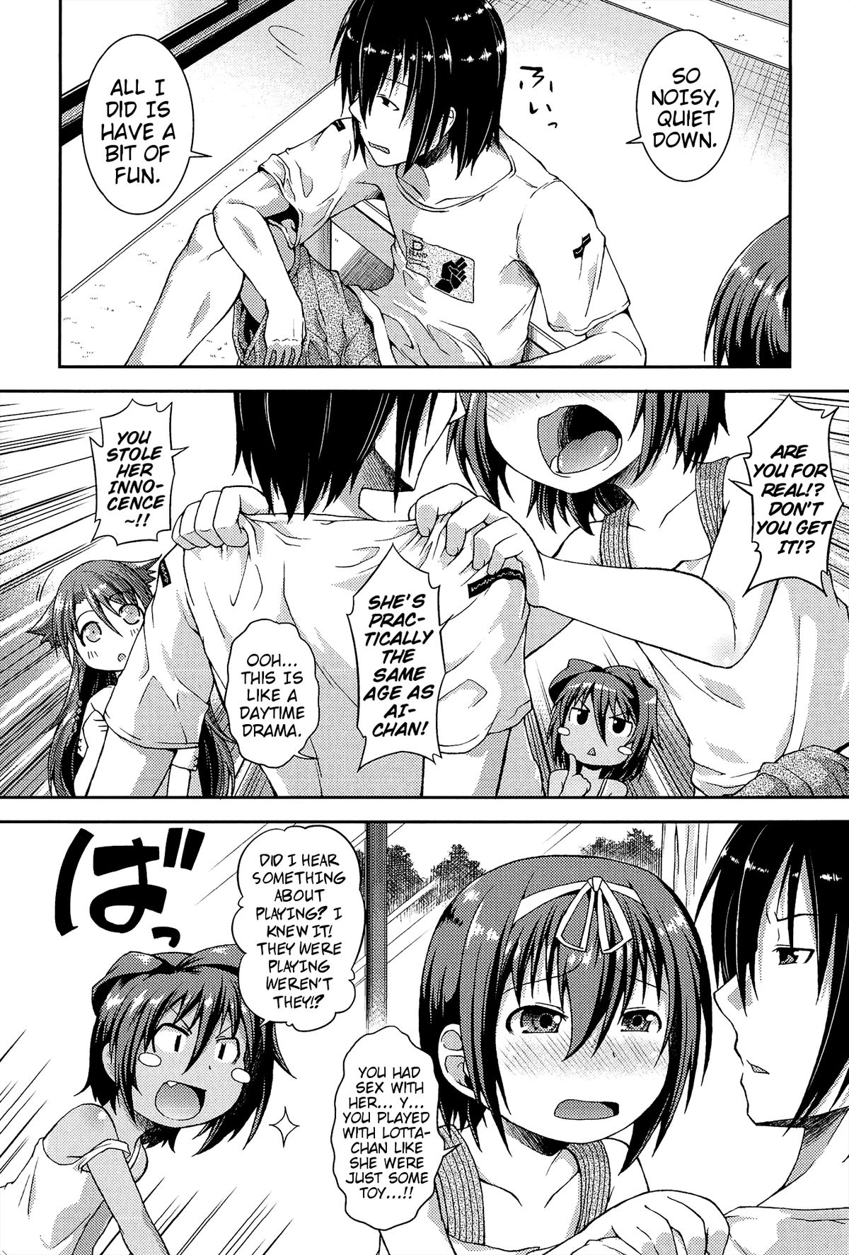 [山崎かな] ロッタといっしょ！～はじめてのスキ～ (ちゅーとろ) [英訳]
