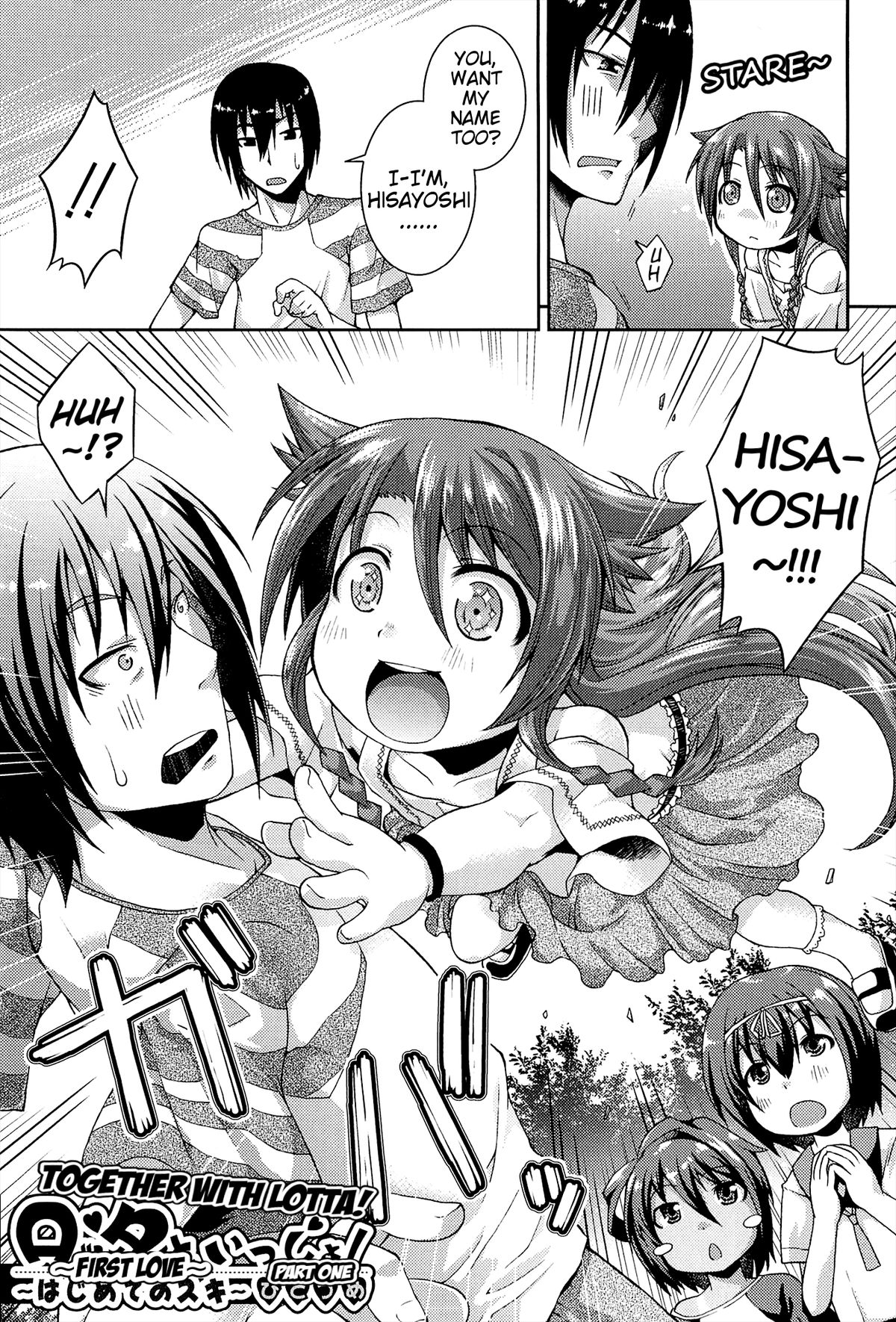 [山崎かな] ロッタといっしょ！～はじめてのスキ～ (ちゅーとろ) [英訳]
