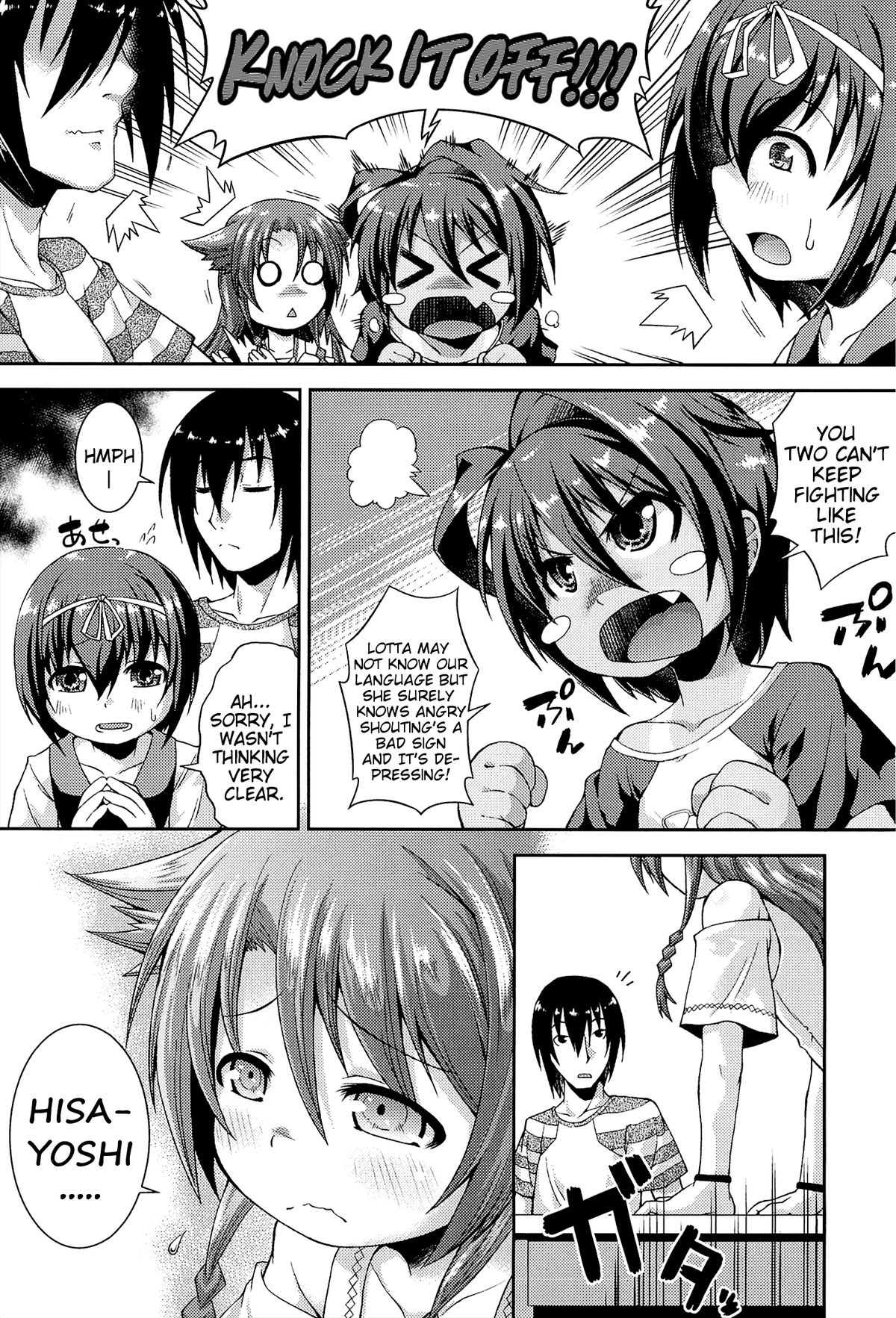 [山崎かな] ロッタといっしょ！～はじめてのスキ～ (ちゅーとろ) [英訳]
