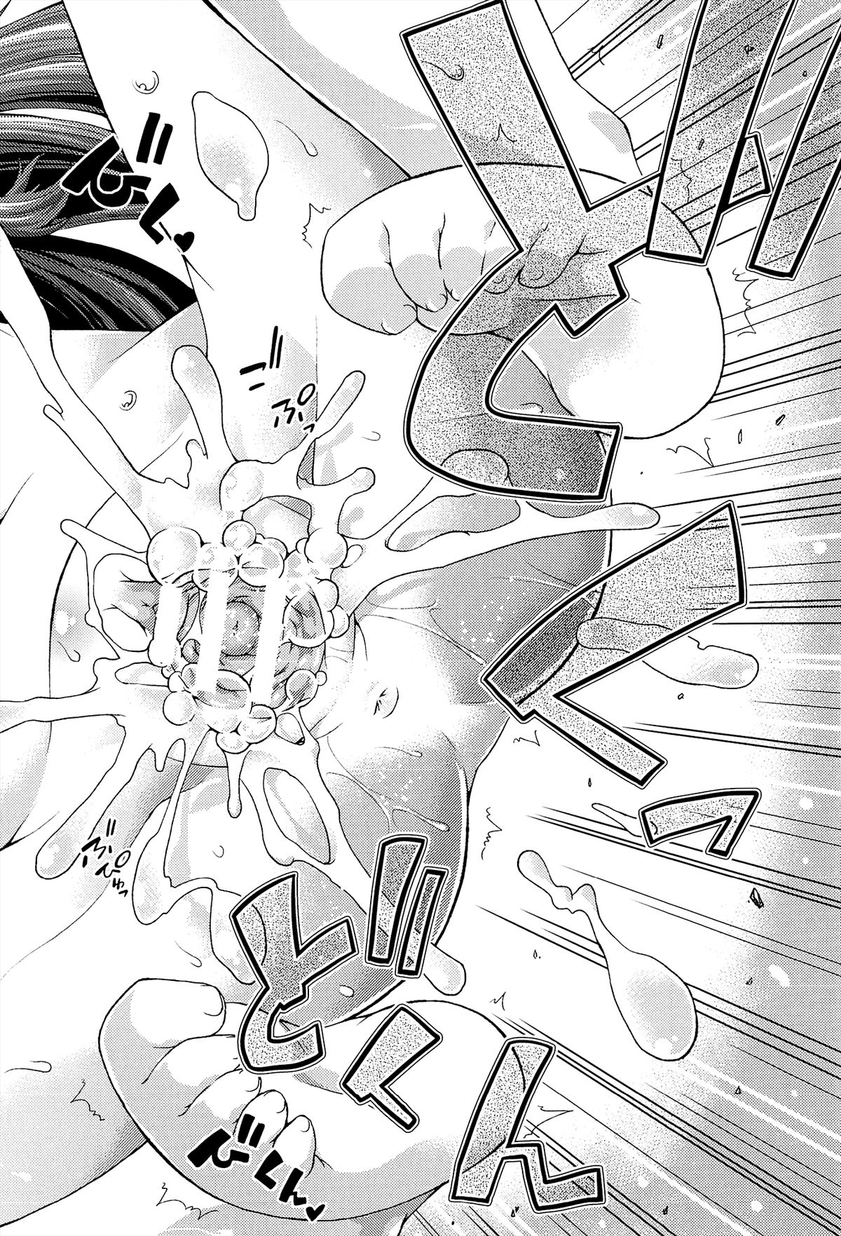 [山崎かな] ロッタといっしょ！～はじめてのスキ～ (ちゅーとろ) [英訳]