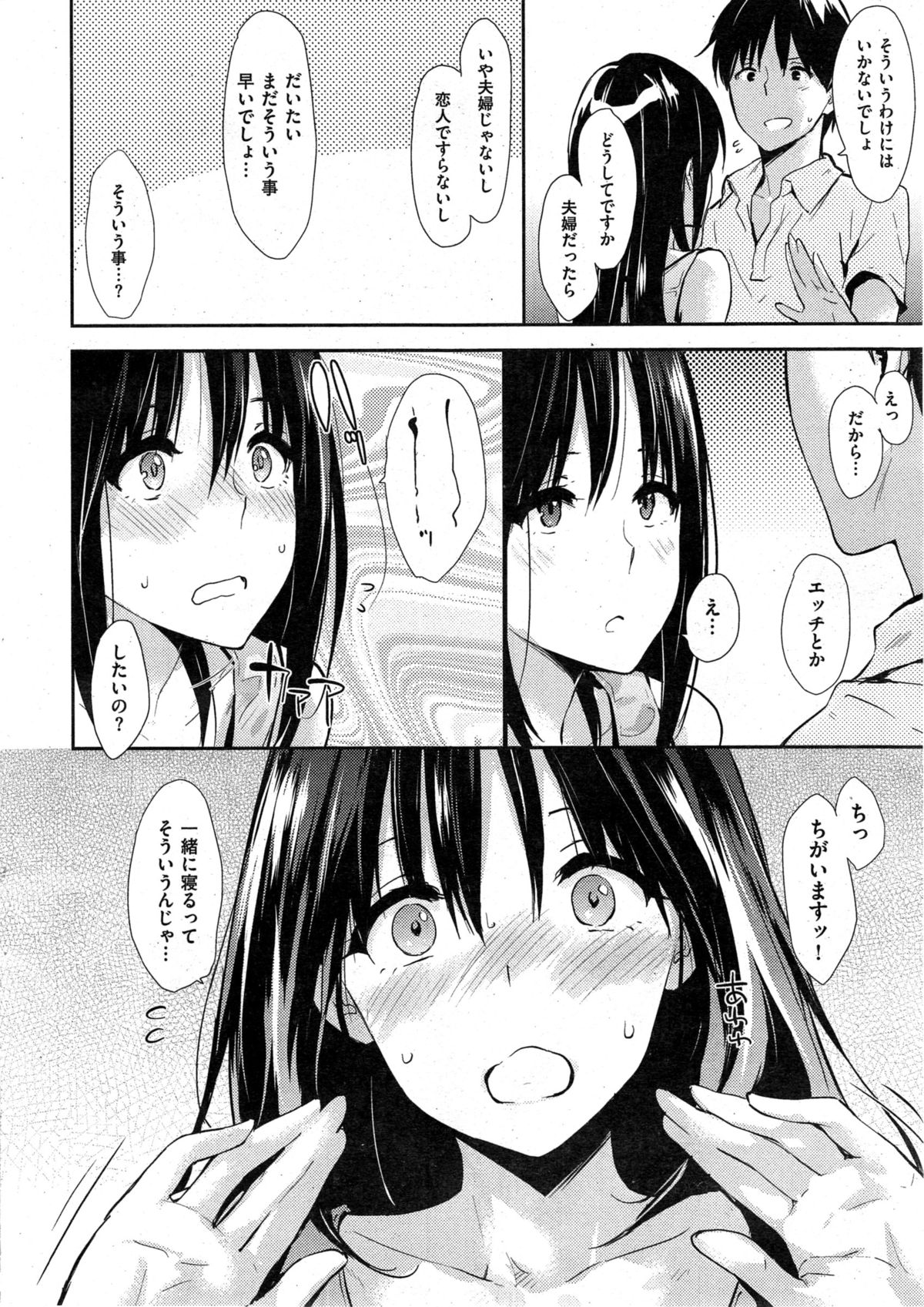 COMIC 快楽天 2015年10月号