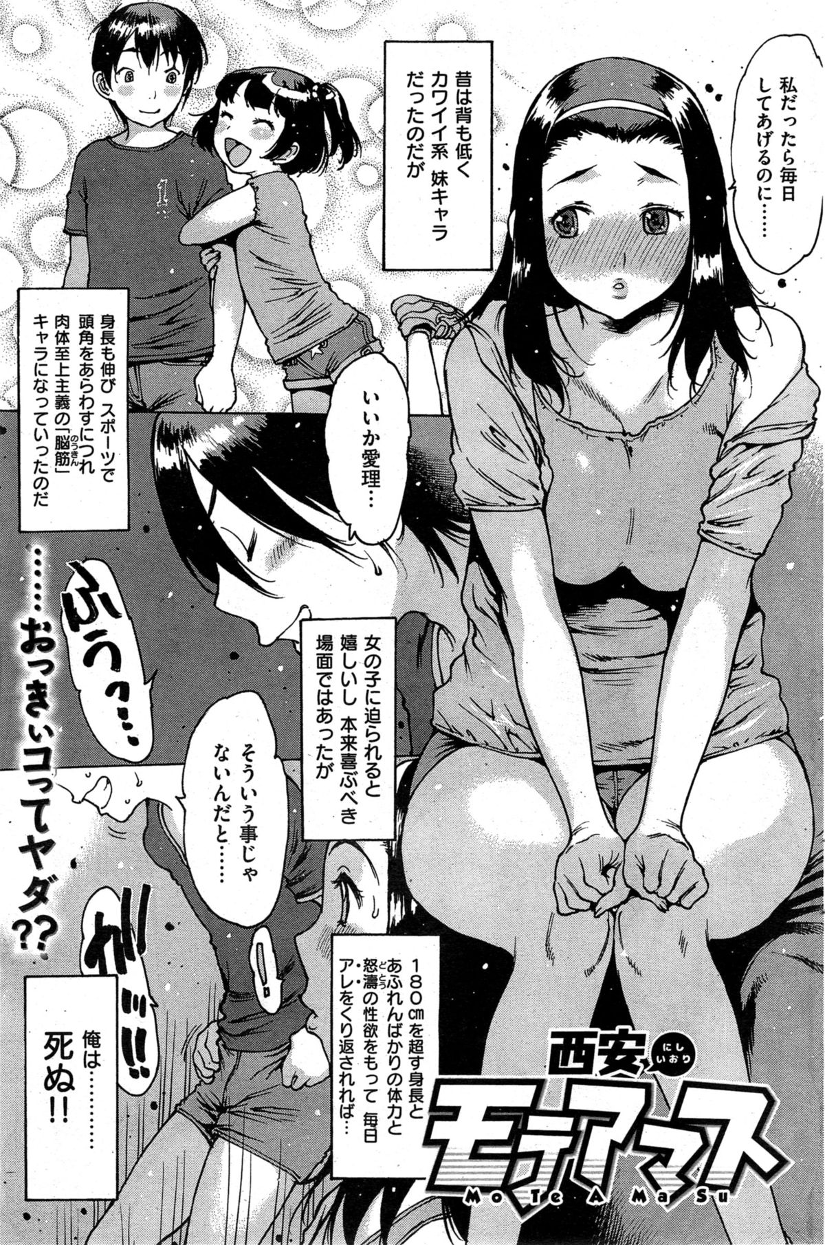 COMIC 快楽天 2015年10月号