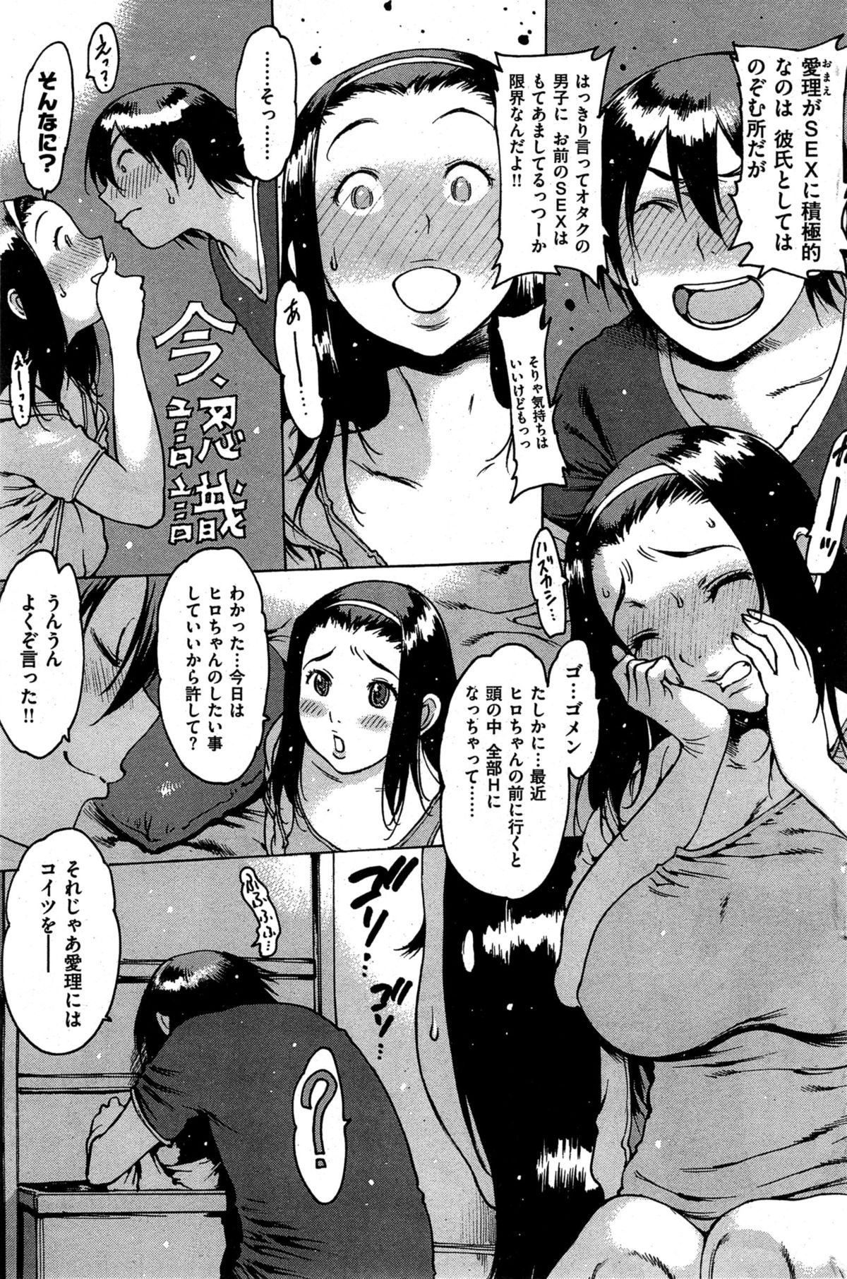 COMIC 快楽天 2015年10月号