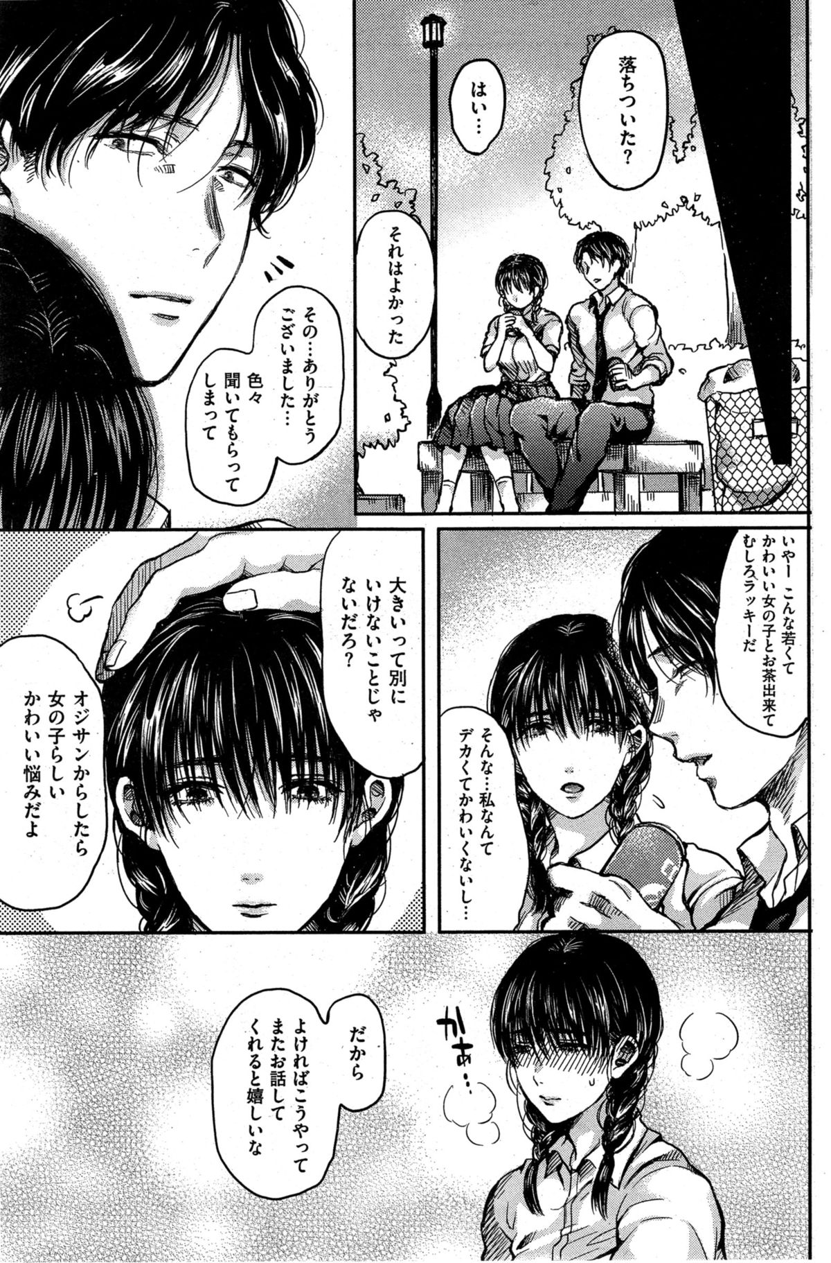 COMIC 快楽天 2015年10月号