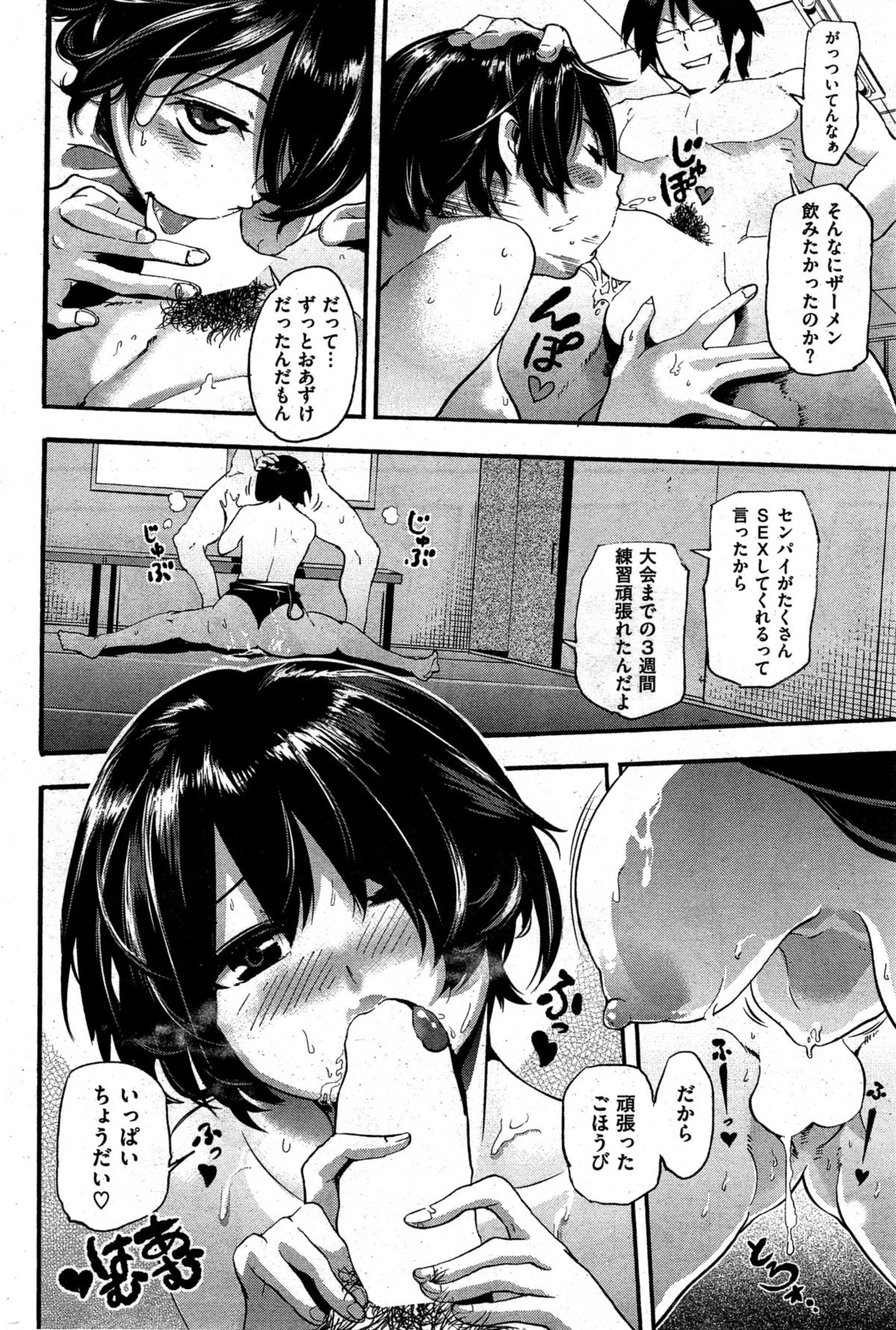 COMIC 快楽天 2015年10月号