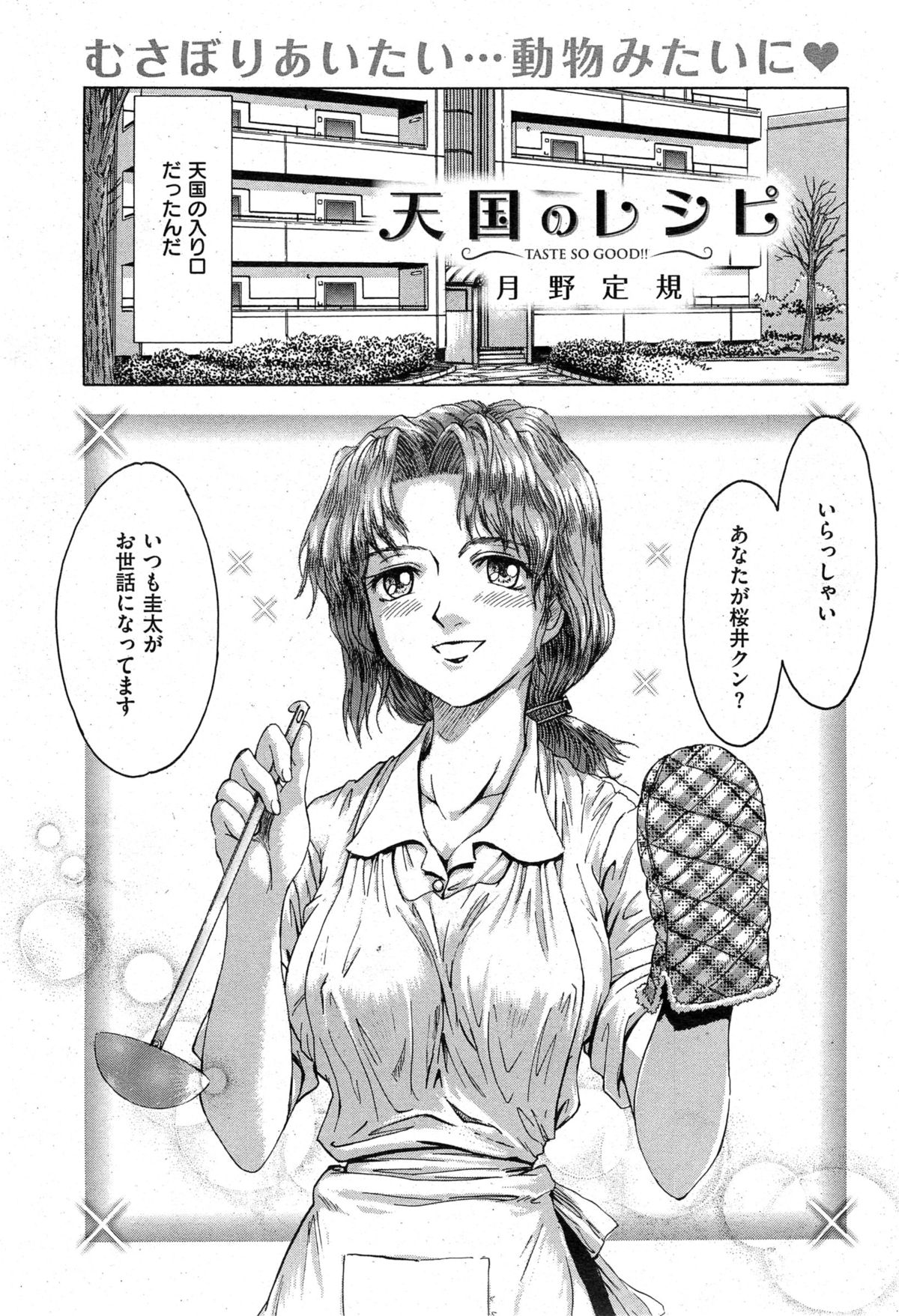 COMIC 快楽天 2015年10月号