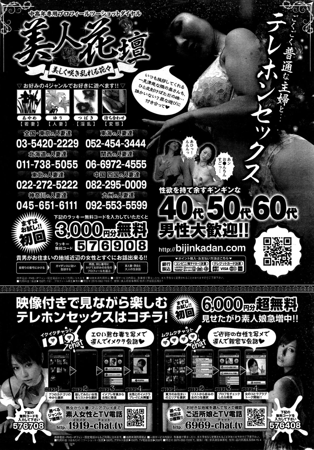 COMIC 快楽天 2015年10月号