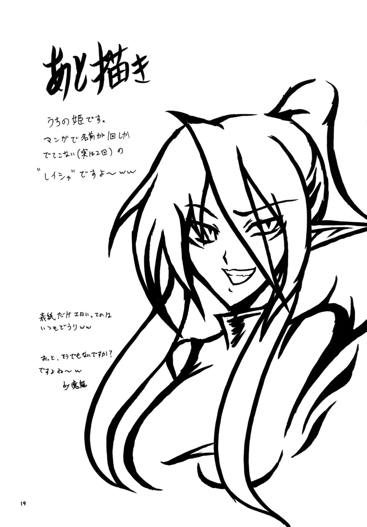 [マロン工房] 剣奴レイシャ2 [DL版]