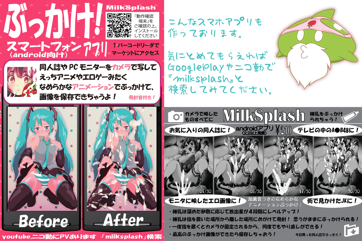 [黄泉媛学園] サキュバスバスター 襲撃!小悪魔・スク水戦闘員娘たちをやっつけろ!