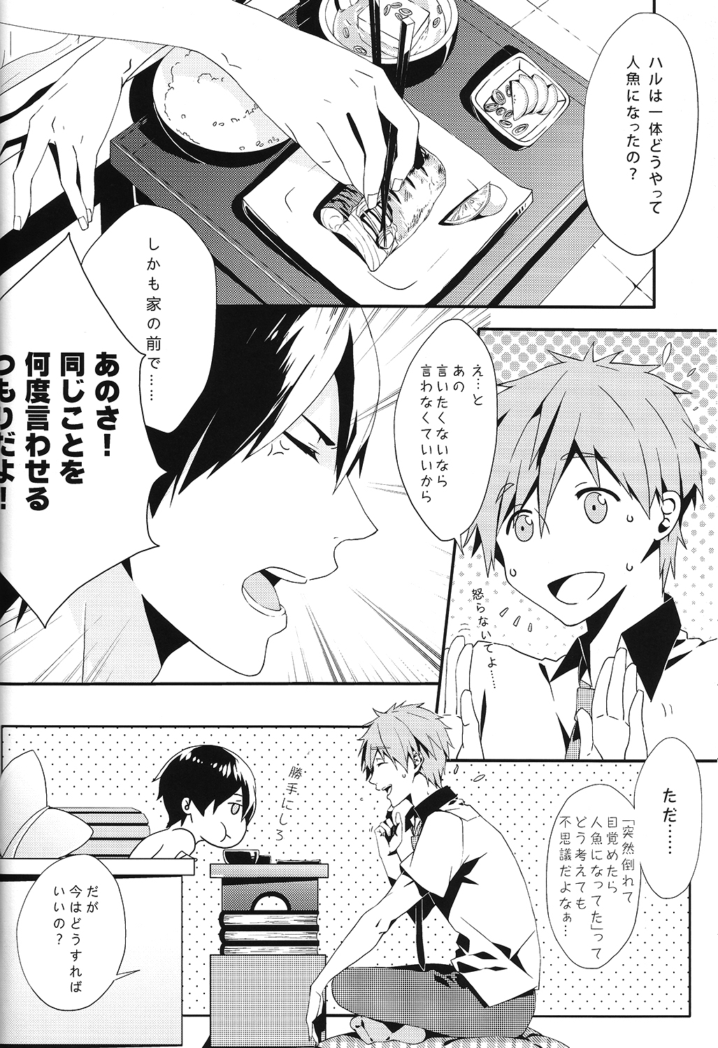 (C85) [CSSM (aha、E)] SUMMER DREAM (Free!)