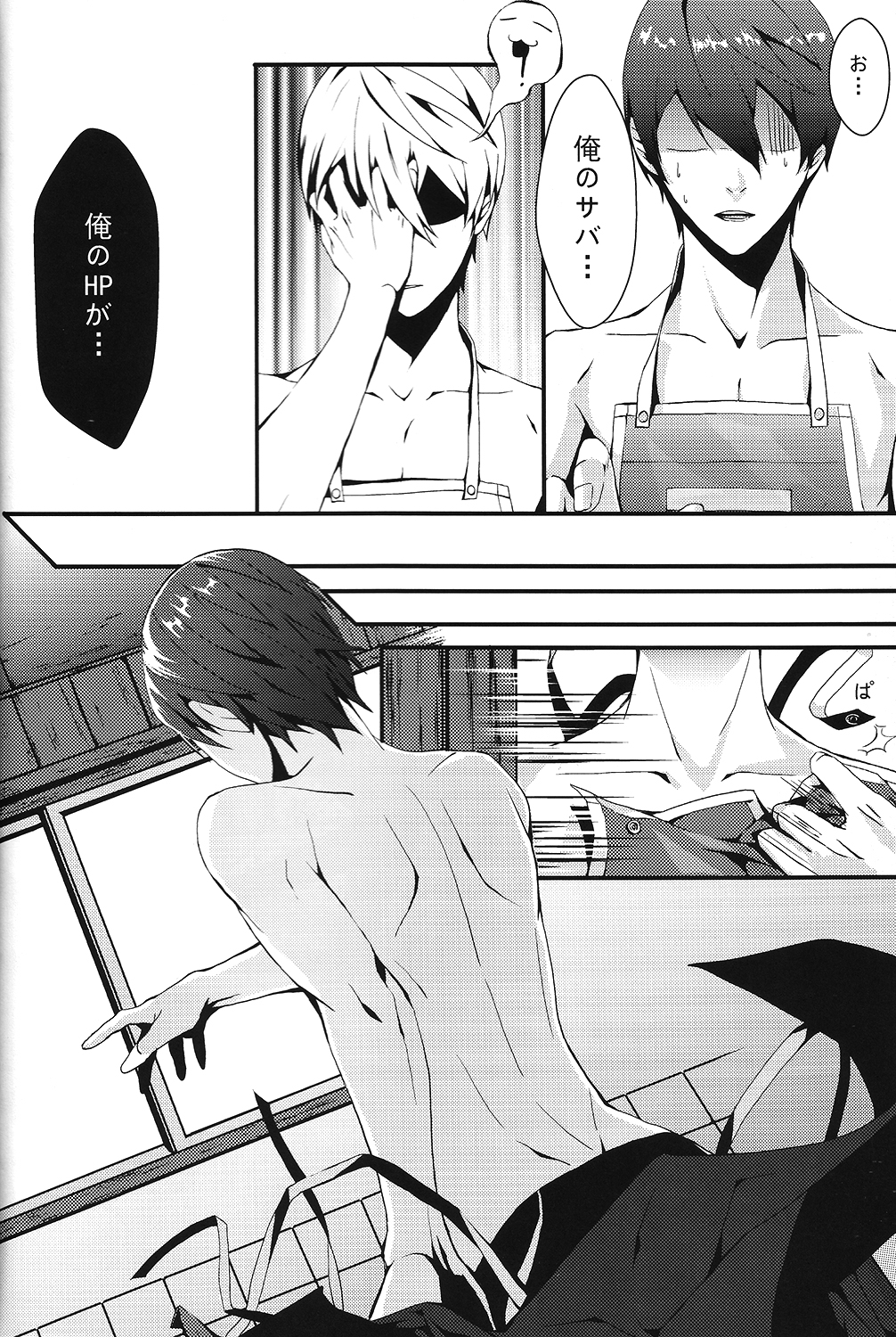 (C85) [CSSM (aha、E)] SUMMER DREAM (Free!)