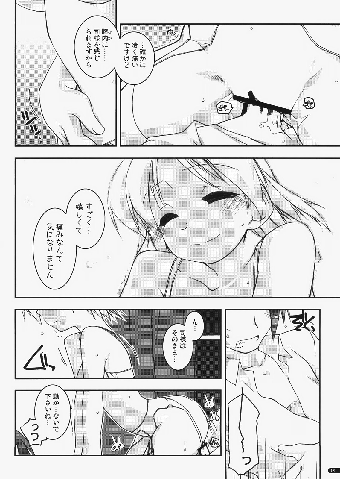 (C73) [行脚堂 (しけー)] case of "リーダさん" (遥かに仰ぎ、麗しの)