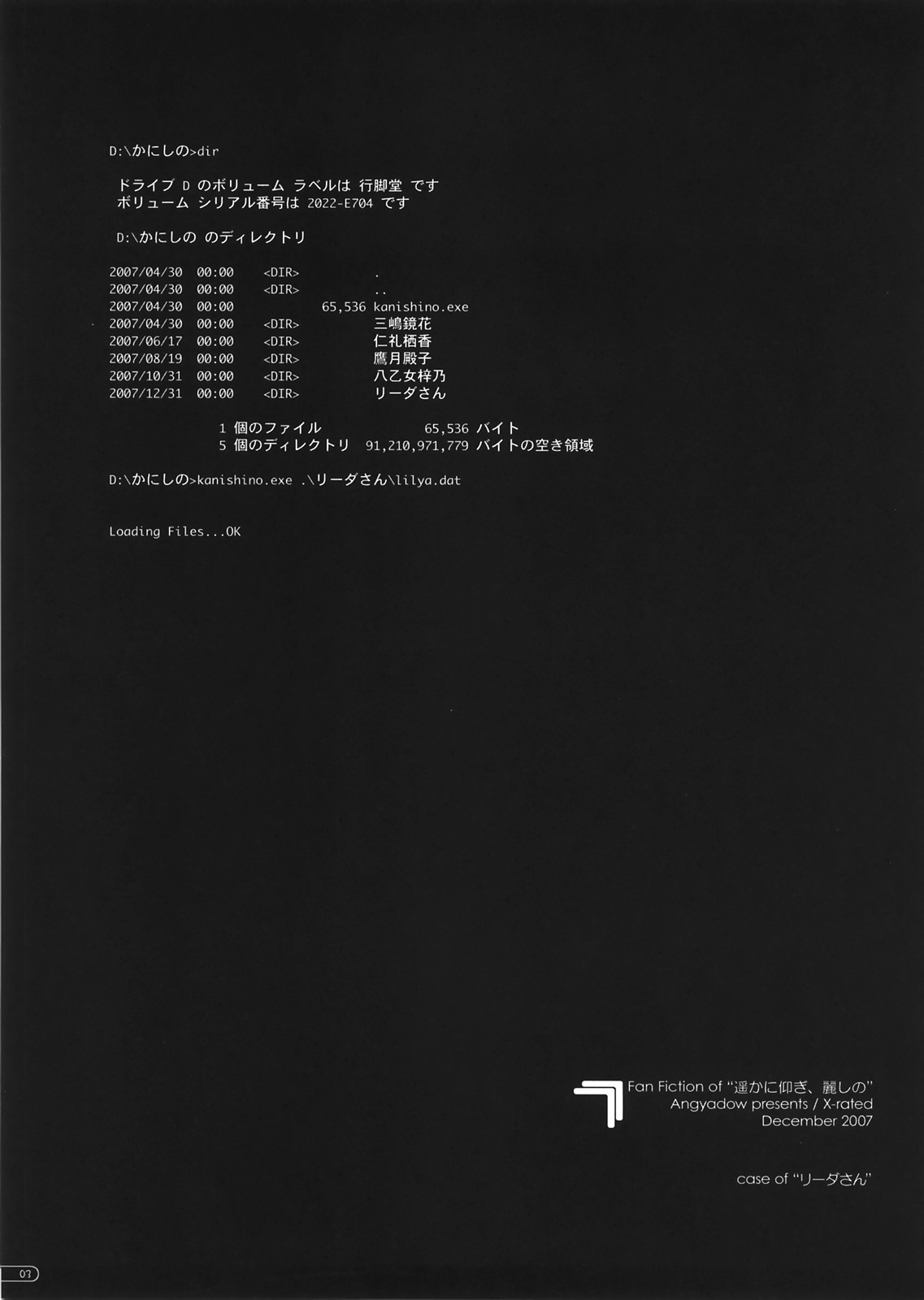 (C73) [行脚堂 (しけー)] case of "リーダさん" (遥かに仰ぎ、麗しの)