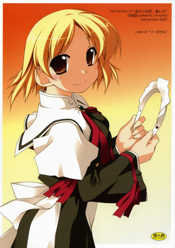 (C73) [行脚堂 (しけー)] case of "リーダさん" (遥かに仰ぎ、麗しの)