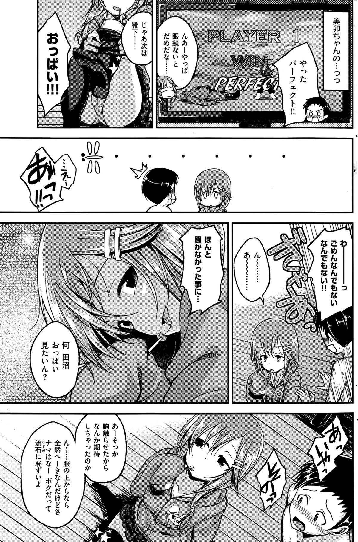 COMIC 快楽天ビースト 2015年8月号